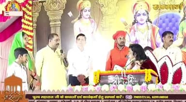 पूज्य कथावाचक डॉ चंद्राशु महराज जी के मुखारविंद से बड़े भैया श्री जितेंद्र सोनकर जी के अथक प्रयास से दिव्य व भव्य अमृत वर्षा कथा चल रही है आप सभी जनपद वासी जरूर से जरूर पहुंचे