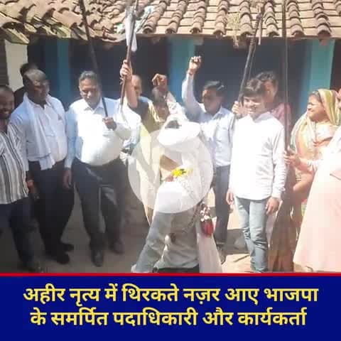 गौरव लोकनृत्य अहीर की एक छलक!

#post #performance #trending  #MP