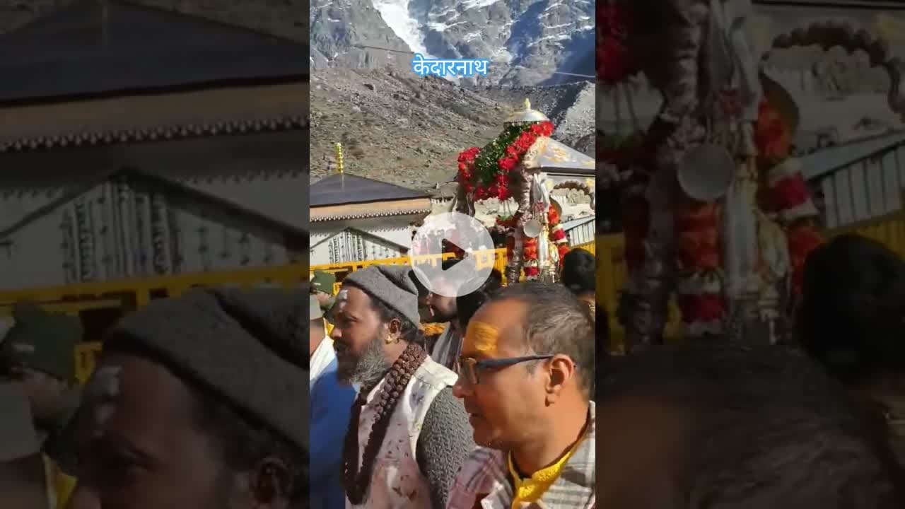 केदारनाथ धाम #kedarnath #mahadev #uttrakhand #shorts #viral #fypシ゚viral