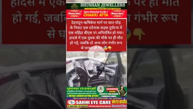 कुछ लोग लापरवाह है ओर कुछ  भ्रष्टाचार!! लोगो की जान जा रही है लेकिन किसी को कोई फर्क नहीं पड़ता