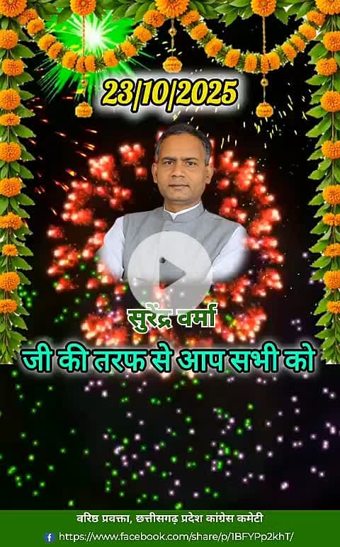 #भाई #बहनों के बीच सदा #प्रेम, #विश्वास और #सद्भाव कायम रहे, #खुशियाँ हमेशा बनी रहें 😍🥳

#भाई_दूज की हार्दिक #शुभकामनाएं🙏

#भाईदूज2025