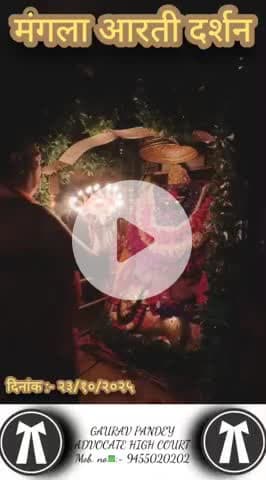 #राधे-राधे #भाईदूज की हार्दिक शुभकामनाएं  #maalakshami  #माँ_विंध्यवासिनी #राधे #हरहरमहादेवहाकाल #mahakaal #ॐ