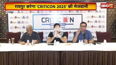 CRITION 2025 : Raipur करेगा "CRITION 2025' की मेजबानी। 25-26 अक्टूबर को MAYFAIR में होगा सम्मेलन