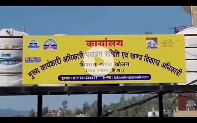 सोलन: सोलन में पंचायत मतदाता सूची तैयार करने की प्रक्रिया जारी, अंतिम सूची 13 नवंबर को होगी प्रकाशित