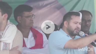 कहरा: सहरसा में तेजस्वी यादव ने जनसभा को संबोधित करते हुए महागठबंधन प्रत्याशी आईपी गुप्ता के लिए वोट मांगा