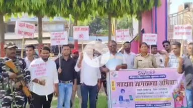 मधेपुरा: मुरलीगंज में पत्रकार संघ ने निकाली मतदाता जागरूकता रैली