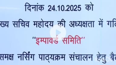 देहरादून: मुख्य सचिव आनंद बर्द्धन ने सचिवालय में नर्सिंग पाठ्यक्रम संचालन के लिए एंपावर्ड समिति की बैठक की