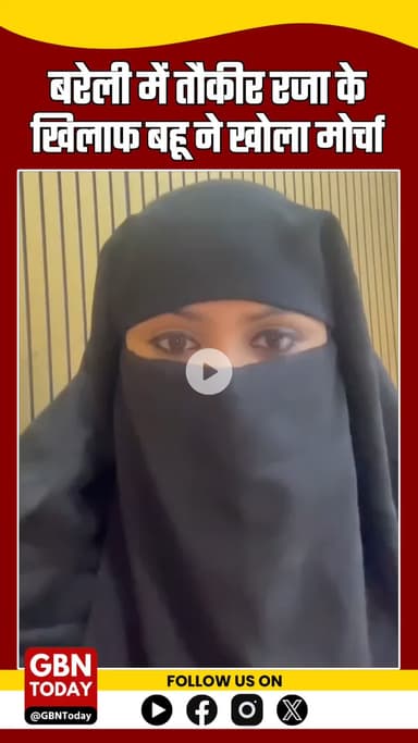 #बरेली_समाचार | #निदा_खान ने खोला मोर्चा | #मौलाना_तौकीर_रजा पर गंभीर आरोप | #BareillyNews #TauseefRaza #NidaKhan
