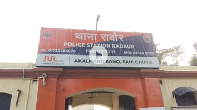 रादौर: रादौर के गांव बापा में चोरो ने एक किसान के ट्यूबवेल को बनाया निशाना, हजारों रुपये की बिजली तार चोरी