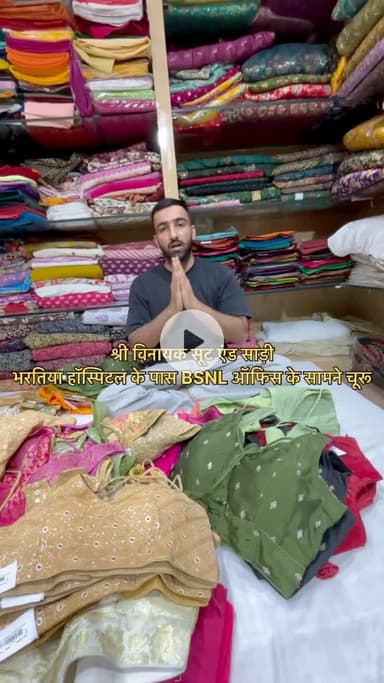 रेडीमेड ब्लाउज में फैंसी कलेक्शन …….
श्री विनायक सूट एंड साड़ी 
भरतिया हॉस्पिटल के पास BSNL ऑफिस के सामने चूरू 
#blouse #fancy #churu #trend