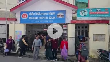 सोलन: क्षेत्रीय अस्पताल सोलन में पर्ची के लिए लंबी लाइनें, मरीजों की बढ़ी परेशानी