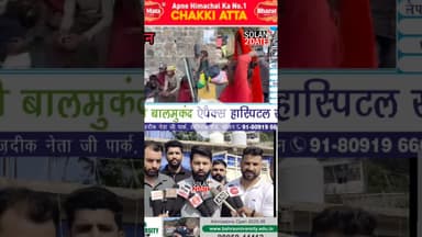 पूर्व मंत्री व सांसद अनुराग ठाकुर के जन्मदिवस पर भाजपा ने गौ आश्रम में दिया चारा बच्चों को बांटे फल