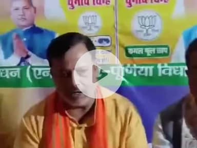 पूर्णिया पूर्व: पूर्णिया में केंद्रीय मंत्री धर्मेंद्र प्रधान ने विपक्ष पर साधा निशाना