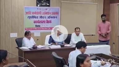 कोंडागांव: आदि कर्मयोगी अभियान के अंतर्गत सुपोषित जीवन अभियान के तहत जिला कार्यालय के सभाकक्ष में कार्यशाला का हुआ आयोजन