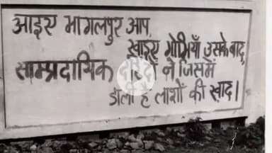 नगर नौसा: 24 अक्टूबर की तारीख बिहार के नगरनौसा के लिए एक कलंकित दिवस, पाकिस्तान निर्माण की नींव