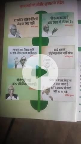 nitish g bihar me bahut kam kiye hai bo bhi acha hi hai