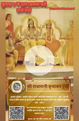 #राधे-राधे  #माँ_विंध्यवासिनी #राधे #हरहरमहादेवहाकाल #mahakaal #ॐ #krishnaquotes #mathura #vishnu #spirituality #trendin