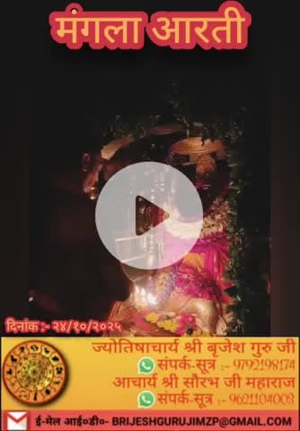 #राधे-राधे  #माँ_विंध्यवासिनी #राधे #हरहरमहादेवहाकाल #mahakaal #ॐ #krishnaquotes #mathura #vishnu #spirituality #trendin