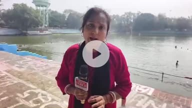 आरा: आरा शहर के कलेक्ट्रेट में छठ घाट की सफाई में जुटे लोग, चर्च, मस्जिद और सूर्य मंदिर देते हैं आपसी सौहार्द