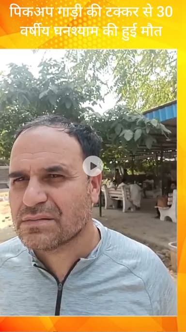 दयालपुर: फरीदाबाद में पिकअप की टक्कर से चांदपुर निवासी युवक की हुई मौत