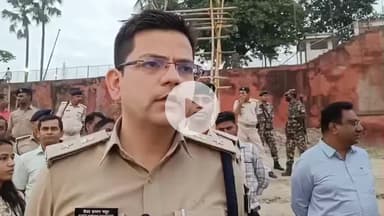 मुंगेर: विधानसभा चुनाव को लेकर मुंगेर पुलिस अलर्ट, नक्सल प्रभावित क्षेत्र में अतिरिक्त बल तैनात: एसपी सैयद इमरान मसूद