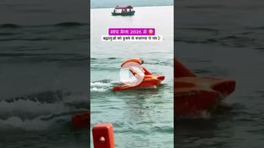 माघ मेला 2026🔱मे श्रद्धांलू को डूबने से बचाएंगे 🔱#maghmela2026 #explore #trending #viral