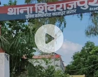 बिल्हौर: शिवराजपुर में युवती से छेड़छाड़ और मारपीट, पुलिस ने मामला दर्ज कर आरोपी की तलाश शुरू की