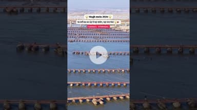 माघ मेला 🔱2026#prayagraj #prayagrajbridge #ganga #