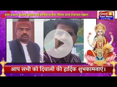 पीलीभीत की ओर से समस्त क्षेत्रवासियों व देशवासियों को दीपावली गोवर्धन पूजा व भाई दूज  छठ पूजा एवं