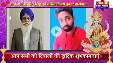 पीलीभीत की ओर से समस्त क्षेत्रवासियों व देशवासियों को दीपावली गोवर्धन पूजा व भाई दूज  छठ पूजा एवं