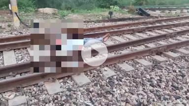 बदलापुर: रजनीपुर में रेलवे ट्रैक पर मिला अज्ञात युवक का शव, पुलिस जांच में जुटी