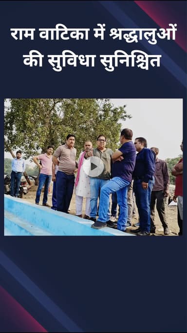 पटेल नगर: सुदर्शन पार्क: विधायक हरीश खुराना ने राम वाटिका छठ घाट का निरीक्षण किया