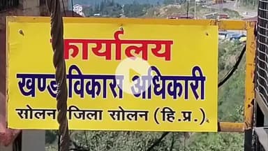 सोलन: सोलन जिले में हर पंचायत में तैयार किए जा रहे आपदा प्रबंधन स्वयंसेवक, मिलेगा इमरजेंसी किट