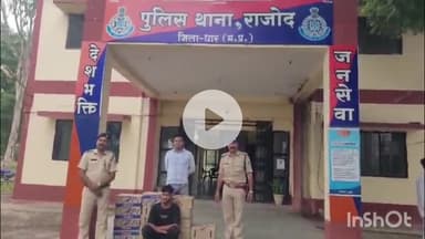 सरदारपुर: लाबरिया में पुलिस ने अवैध शराब से भरी स्कॉर्पियो पकड़ी, राजोद पुलिस ने ₹1.22 लाख की शराब ज़ब्त कर एक आरोपी को पकड़ा