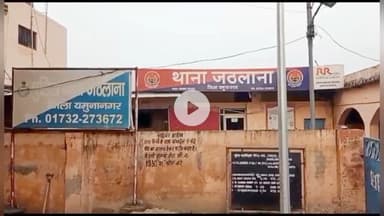 जगाधरी: यमुनानगर के नाहरपुर में चोरों ने एक ही रात में चार किसानों के ट्यूबवेल से मोटरें व अन्य सामान चुराया