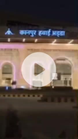 कानपुर: कानपुर हवाई अड्डे से उड़ान का समय बदला, कानपुर हवाई अड्डे के निदेशक का हुआ तबादला, प्रदीप कुमार बने नए निदेशक