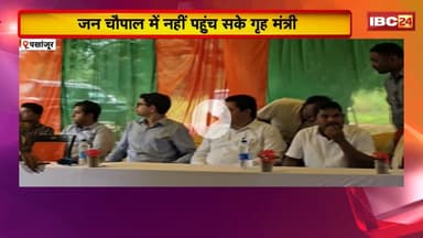 Pakhanjur News: जनचौपाल में नहीं पहुंच सके डिप्टी CM Vijay Sharma। बारिश के चलते कार्यक्रम रद्द