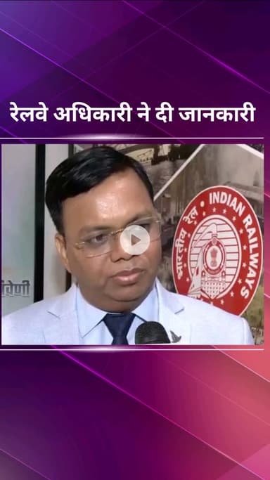 पार्लियामेंट स्ट्रीट: दिलीप कुमार ने कहा, छठ पर्व को लेकर रेलवे द्वारा किए गए हैं विशेष इंतजाम