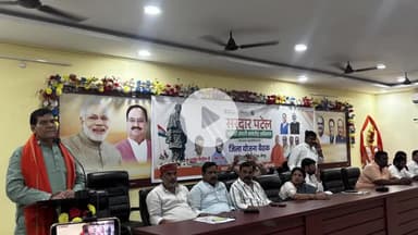 जौनपुर: सरदार पटेल की 150वीं जयंती की तैयारियों को लेकर हुई बैठक