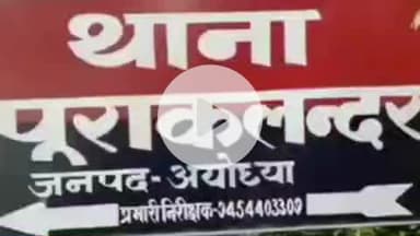 सोहावल: थाना पूरा कलंदर के हिस्ट्रीशीटर संदीप मिश्रा को मारी गई गोली, अयोध्या मेडिकल कॉलेज में इलाज के लिए भर्ती कराया गया