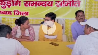 धनबाद/केंदुआडीह: बिनोद बिहारी महतो चौक के पास 2 दिसंबर को महारैली की सफलता के लिए बृहत झारखण्ड कुड़मी समन्वय समिति की बैठक आयोजित