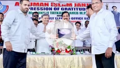 म्हसळा: म्हसळा येथे अंजुमन-ए-इस्लाम जंजिरा (मुरूड) शैक्षणिक संस्थेच्या वतीने खासदार सुनील तटकरे यांचा सत्कार