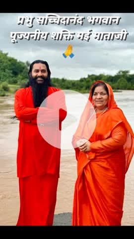 दमोह: #shortsreels #terendingreels #siddhashramdham #reels #viral #सच्चिदानंद_भगवान #bmks