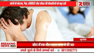 स्वाद के चक्कर में स्वास्थ्य से समझौता — बाहर का खाना बन रहा है ज़हर
#ReadNews #HealthAlert #SpecialReport #SwadSeSamjhauta #JunkFoodDanger #HealthyIndia #HealthIsWealth #StreetFoodW