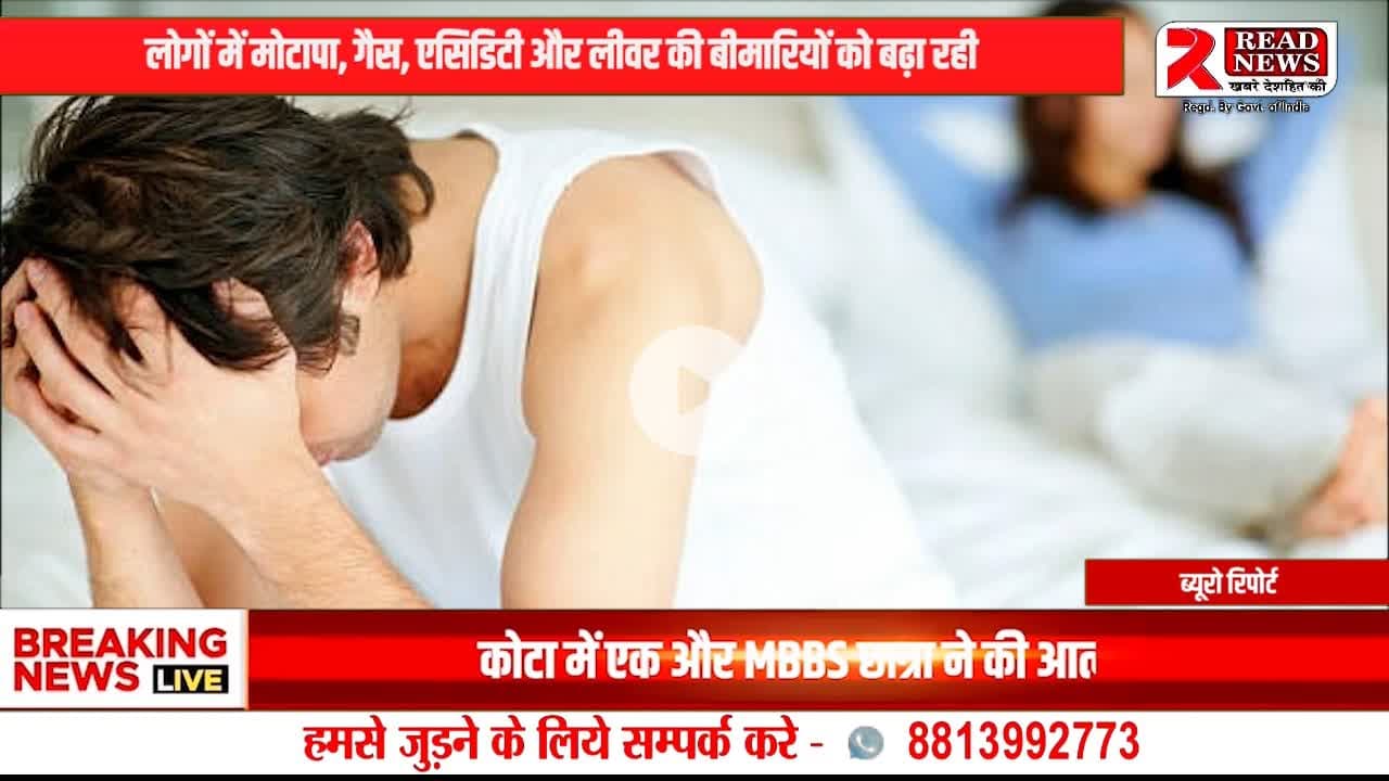 स्वाद के चक्कर में स्वास्थ्य से समझौता — बाहर का खाना बन रहा है ज़हर
#ReadNews #HealthAlert #SpecialReport #SwadSeSamjhauta #JunkFoodDanger #HealthyIndia #HealthIsWealth #StreetFoodW