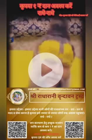 #राधे-राधे  #माँ_विंध्यवासिनी #राधे #हरहरमहादेवहाकाल #mahakaal #ॐ #krishnaquotes #mathura #vishnu #spirituality #trendin