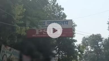 कानपुर: कानपुर कोर्ट में पेश कार के टॉर्चर से परेशान स्टेनो ने बिल्डिंग से कूदकर आत्महत्या की, पिता बोले- पुलिस ने आरोपी को वादी बनाया