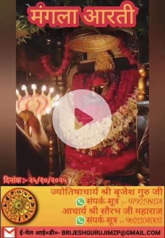 #राधे-राधे  #माँ_विंध्यवासिनी #राधे #हरहरमहादेवहाकाल #mahakaal #ॐ #krishnaquotes #mathura #vishnu #spirituality #trendin