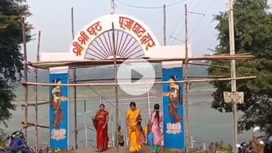 धनबाद/केंदुआडीह: धनबाद कोयलांचल में छठ पूजा महापर्व नहाय-खाय के साथ शुरू, लोगों में दिखा उत्साह