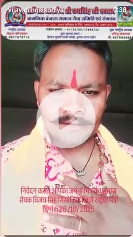 अखिल भारतीय श्री रूप सिंह दरबार बामनिया बंजारा सेवा समिति एवं संगठन के द्वारा